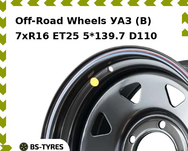 Колесный диск Off-Road Wheels, УАЗ (B) 7xR16 ET25 5*139.7 D110
Колесный диск Off-Road Wheels, УАЗ (B) 7xR16 ET25 5*139.7 D110