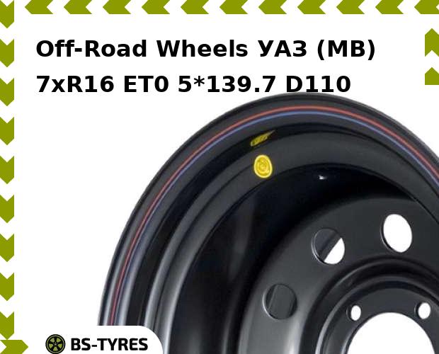 Колесный диск Off-Road Wheels, УАЗ (MB) 7xR16 ET0 5*139.7 D110
Колесный диск Off-Road Wheels, УАЗ (MB) 7xR16 ET0 5*139.7 D110