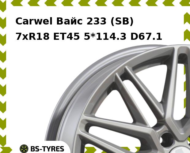 Колесный диск Carwel, Вайс 233 (SB) 7.0xR18 ET45 5*114.3 D67.1
Колесный диск Carwel, Вайс 233 (SB) 7.0xR18 ET45 5*114.3 D67.1