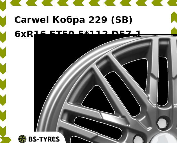 Колесный диск Carwel, Кобра 229 (SB) 6.0xR16 ET50 5*112 D57.1
Колесный диск Carwel, Кобра 229 (SB) 6.0xR16 ET50 5*112 D57.1