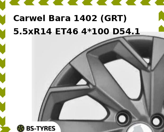 Колесный диск Carwel, Вага 1402 (GRT) 5.5xR14 ET46 4*100 D54.1
Колесный диск Carwel, Вага 1402 (GRT) 5.5xR14 ET46 4*100 D54.1
