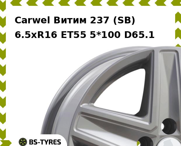 Колесный диск Carwel, Витим 237 (SB) 6.5xR16 ET55 5*100 D65.1
Колесный диск Carwel, Витим 237 (SB) 6.5xR16 ET55 5*100 D65.1