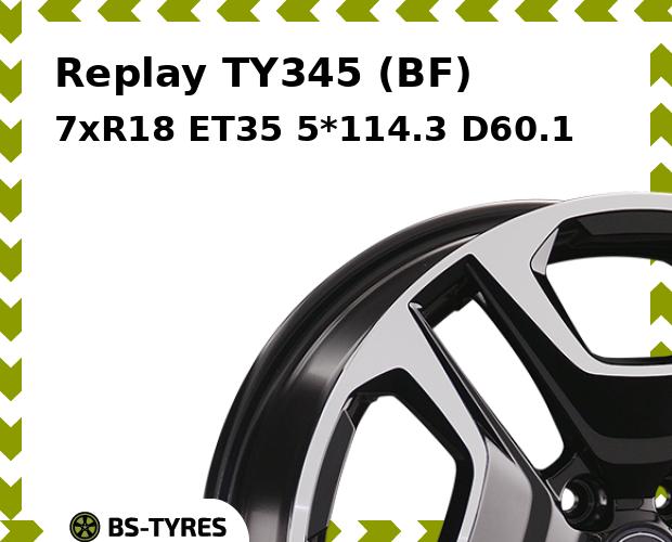 Колесный диск Replay, TY345 (BF) 7xR18 ET35 5*114.3 D60.1
Колесный диск Replay, TY345 (BF) 7xR18 ET35 5*114.3 D60.1