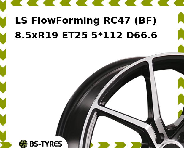 Колесный диск LS, FlowForming RC47 (BF) 8.5xR19 ET25 5*112 D66.6
Колесный диск LS, FlowForming RC47 (BF) 8.5xR19 ET25 5*112 D66.6