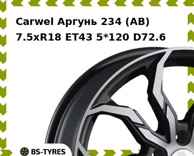 Колесный диск Carwel, Аргунь 234 (AB) 7.5xR18 ET43 5*120 D72.6
Колесный диск Carwel, Аргунь 234 (AB) 7.5xR18 ET43 5*120 D72.6