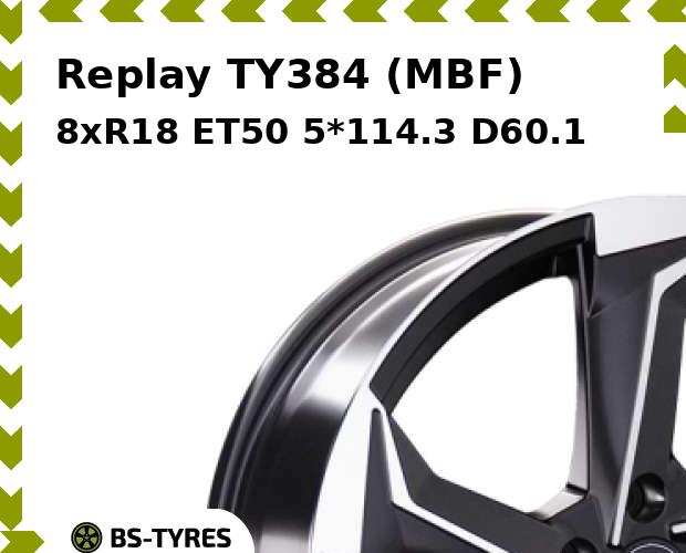 Колесный диск Replay, TY384 (MBF) 8xR18 ET50 5*114.3 D60.1
Колесный диск Replay, TY384 (MBF) 8xR18 ET50 5*114.3 D60.1