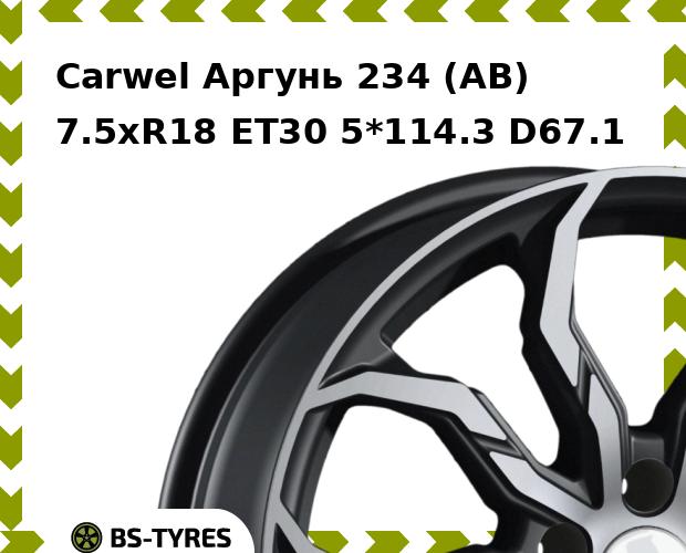 Колесный диск Carwel, Аргунь 234 (AB) 7.5xR18 ET30 5*114.3 D67.1
Колесный диск Carwel, Аргунь 234 (AB) 7.5xR18 ET30 5*114.3 D67.1