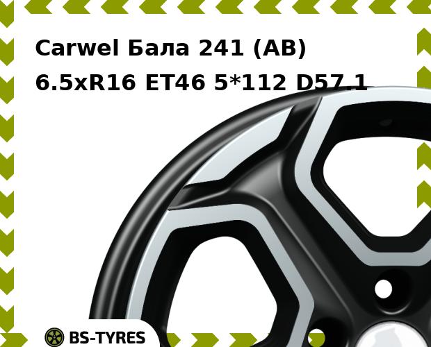 Колесный диск Carwel, Бала 241 (AB) 6.5xR16 ET46 5*112 D57.1
Колесный диск Carwel, Бала 241 (AB) 6.5xR16 ET46 5*112 D57.1