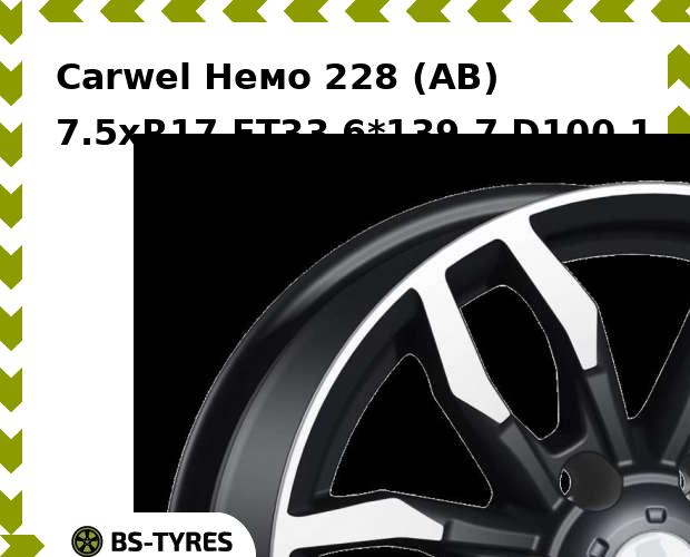 Колесный диск Carwel, Немо 228 (AB) 7.5xR17 ET33 6*139.7 D100.1
Колесный диск Carwel, Немо 228 (AB) 7.5xR17 ET33 6*139.7 D100.1