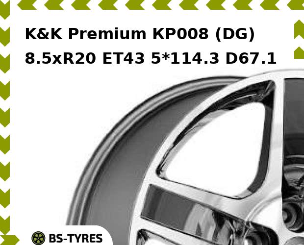 Колесный диск K&K, Premium КР008 (DG) 8.5xR20 ET43 5*114.3 D67.1
Колесный диск K&K, Premium КР008 (DG) 8.5xR20 ET43 5*114.3 D67.1