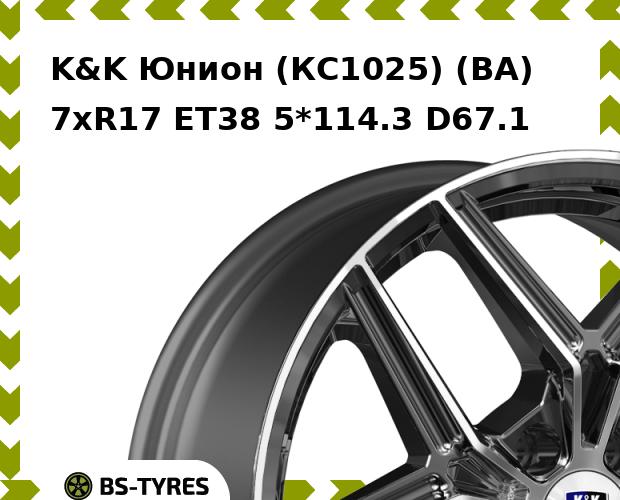 Колесный диск K&K, Юнион (КС1025) (BA) 7xR17 ET38 5*114.3 D67.1
Колесный диск K&K, Юнион (КС1025) (BA) 7xR17 ET38 5*114.3 D67.1