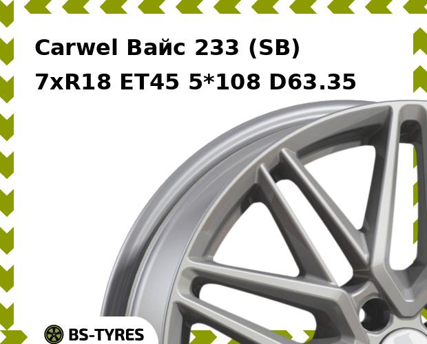 Колесный диск Carwel, Вайс 233 (SB) 7.0xR18 ET45 5*108 D63.35
Колесный диск Carwel, Вайс 233 (SB) 7.0xR18 ET45 5*108 D63.35