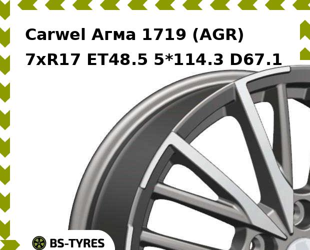 Колесный диск Carwel, Агма 1719 (AGR) 7.0xR17 ET48.5 5*114.3 D67.1
Колесный диск Carwel, Агма 1719 (AGR) 7.0xR17 ET48.5 5*114.3 D67.1
