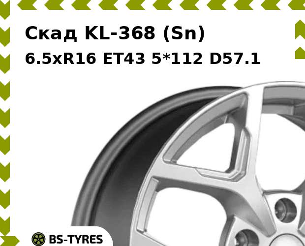Колесный диск Скад, KL-368 (Sn) 6.5xR16 ET43 5*112 D57.1
Колесный диск Скад, KL-368 (Sn) 6.5xR16 ET43 5*112 D57.1