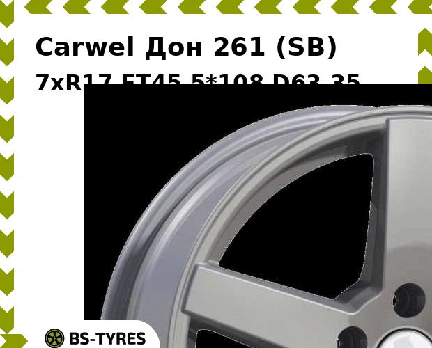 Колесный диск Carwel, Дон 261 (SB) 7.0xR17 ET45 5*108 D63.35
Колесный диск Carwel, Дон 261 (SB) 7.0xR17 ET45 5*108 D63.35