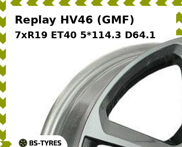 Колесный диск Replay, HV46 (GMF) 7.0xR19 ET40 5*114.3 D64.1
Колесный диск Replay, HV46 (GMF) 7.0xR19 ET40 5*114.3 D64.1