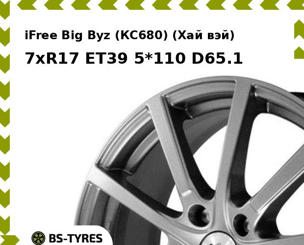 Колесный диск iFree, Big Byz (КС680) (Хай вэй) 7xR17 ET39 5*110 D65.1
Колесный диск iFree, Big Byz (КС680) (Хай вэй) 7xR17 ET39 5*110 D65.1