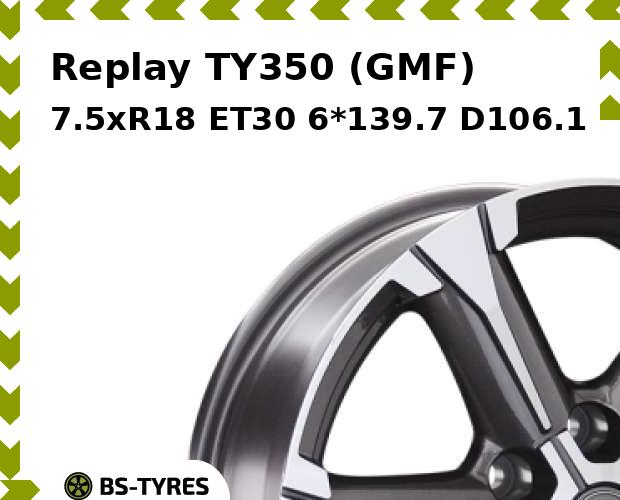 Колесный диск Replay, TY350 (GMF) 7.5xR18 ET30 6*139.7 D106.1
Колесный диск Replay, TY350 (GMF) 7.5xR18 ET30 6*139.7 D106.1