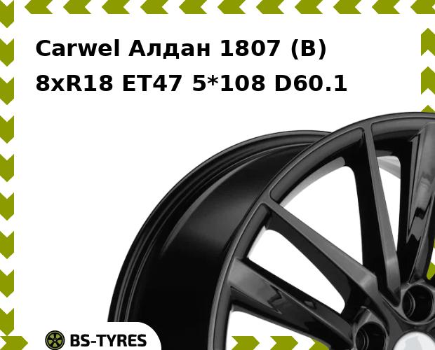 Колесный диск Carwel, Алдан 1807 (B) 8.0xR18 ET47 5*108 D60.1
Колесный диск Carwel, Алдан 1807 (B) 8.0xR18 ET47 5*108 D60.1
