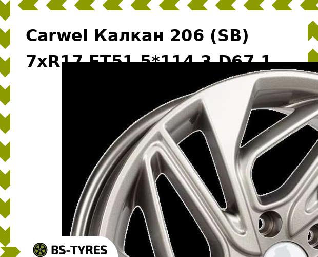 Колесный диск Carwel, Калкан 206 (SB) 7.0xR17 ET51 5*114.3 D67.1
Колесный диск Carwel, Калкан 206 (SB) 7.0xR17 ET51 5*114.3 D67.1