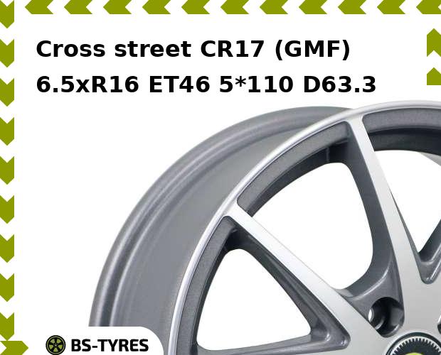 Колесный диск Cross street, CR17 (GMF) 6.5xR16 ET46 5*110 D63.3
Колесный диск Cross street, CR17 (GMF) 6.5xR16 ET46 5*110 D63.3