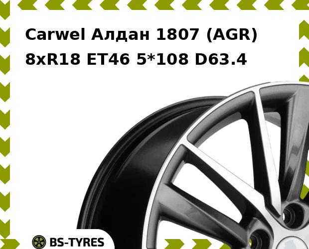 Колесный диск Carwel, Алдан 1807 (AGR) 8.0xR18 ET46 5*108 D63.4
Колесный диск Carwel, Алдан 1807 (AGR) 8.0xR18 ET46 5*108 D63.4