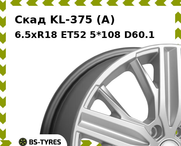Колесный диск Скад, KL-375 (A) 6.5xR18 ET52 5*108 D60.1
Колесный диск Скад, KL-375 (A) 6.5xR18 ET52 5*108 D60.1