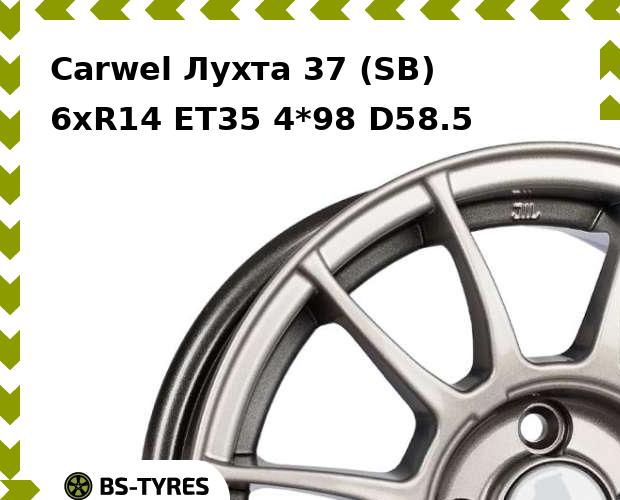 Колесный диск Carwel, Лухта 37 (SB) 6.0xR14 ET35 4*98 D58.5
Колесный диск Carwel, Лухта 37 (SB) 6.0xR14 ET35 4*98 D58.5