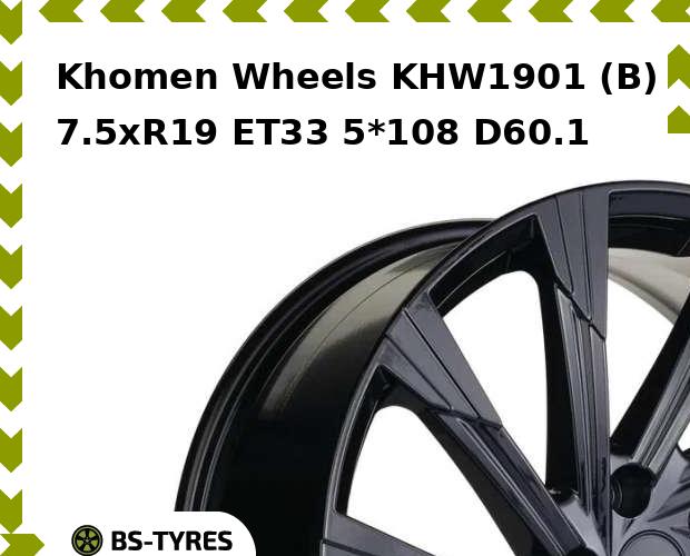 Колесный диск Khomen Wheels, KHW1901 (B) 7.5xR19 ET33 5*108 D60.1
Колесный диск Khomen Wheels, KHW1901 (B) 7.5xR19 ET33 5*108 D60.1