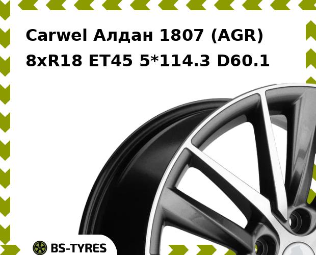 Колесный диск Carwel, Алдан 1807 (AGR) 8.0xR18 ET45 5*114.3 D60.1
Колесный диск Carwel, Алдан 1807 (AGR) 8.0xR18 ET45 5*114.3 D60.1