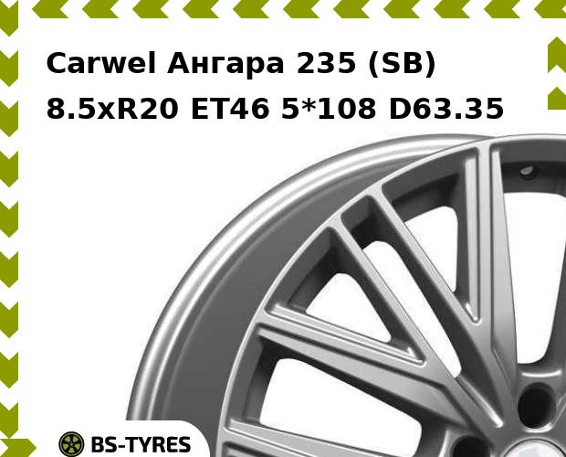 Колесный диск Carwel, Ангара 235 (SB) 8.5xR20 ET46 5*108 D63.35
Колесный диск Carwel, Ангара 235 (SB) 8.5xR20 ET46 5*108 D63.35