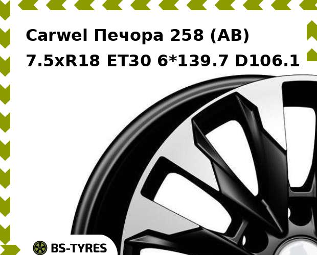 Колесный диск Carwel, Печора 258 (AB) 7.5xR18 ET30 6*139.7 D106.1
Колесный диск Carwel, Печора 258 (AB) 7.5xR18 ET30 6*139.7 D106.1