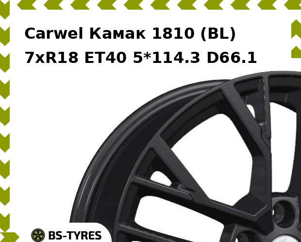 Колесный диск Carwel, Камак 1810 (BL) 7.0xR18 ET40 5*114.3 D66.1
Колесный диск Carwel, Камак 1810 (BL) 7.0xR18 ET40 5*114.3 D66.1