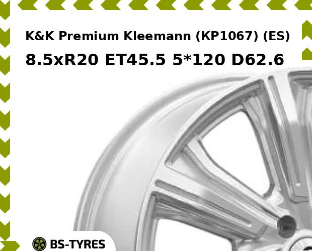 Колесный диск K&K, Premium Kleemann (КР1067) (ES) 8.5xR20 ET45.5 5*120 D62.6
Колесный диск K&K, Premium Kleemann (КР1067) (ES) 8.5xR20 ET45.5 5*120 D62.6