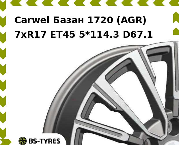 Колесный диск Carwel, Базан 1720 (AGR) 7.0xR17 ET45 5*114.3 D67.1
Колесный диск Carwel, Базан 1720 (AGR) 7.0xR17 ET45 5*114.3 D67.1