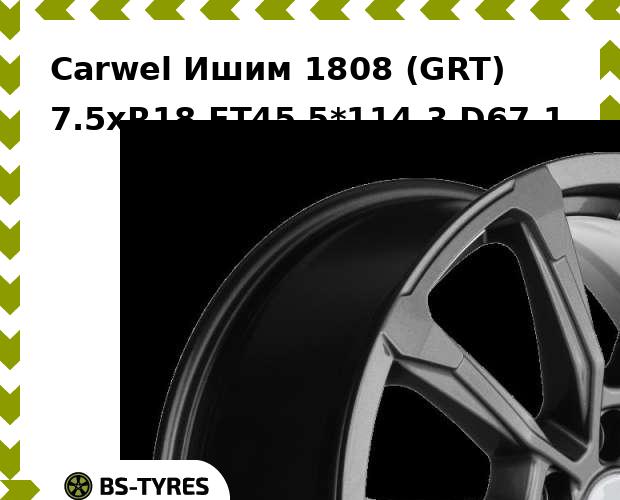Колесный диск Carwel, Ишим 1808 (GRT) 7.5xR18 ET45 5*114.3 D67.1
Колесный диск Carwel, Ишим 1808 (GRT) 7.5xR18 ET45 5*114.3 D67.1