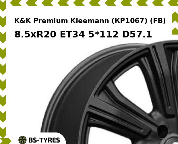 Колесный диск K&K, Premium Kleemann (КР1067) (FB) 8.5xR20 ET34 5*112 D57.1
Колесный диск K&K, Premium Kleemann (КР1067) (FB) 8.5xR20 ET34 5*112 D57.1