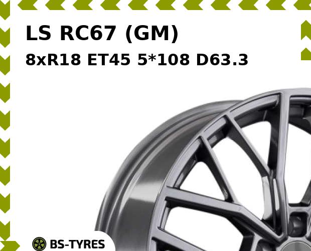 Колесный диск LS, RC67 (GM) 8.0xR18 ET45 5*108 D63.3
Колесный диск LS, RC67 (GM) 8.0xR18 ET45 5*108 D63.3