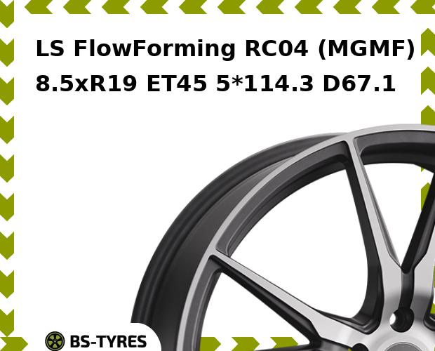 Колесный диск LS, FlowForming RC04 (MGMF) 8.5xR19 ET45 5*114.3 D67.1
Колесный диск LS, FlowForming RC04 (MGMF) 8.5xR19 ET45 5*114.3 D67.1