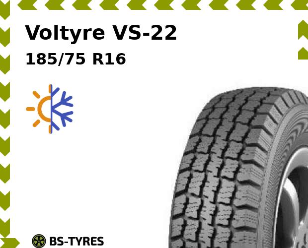 Всесезонные шины Voltyre, VS-22 185/75 R16C 104/102N
Всесезонные шины Voltyre, VS-22 185/75 R16C 104/102N