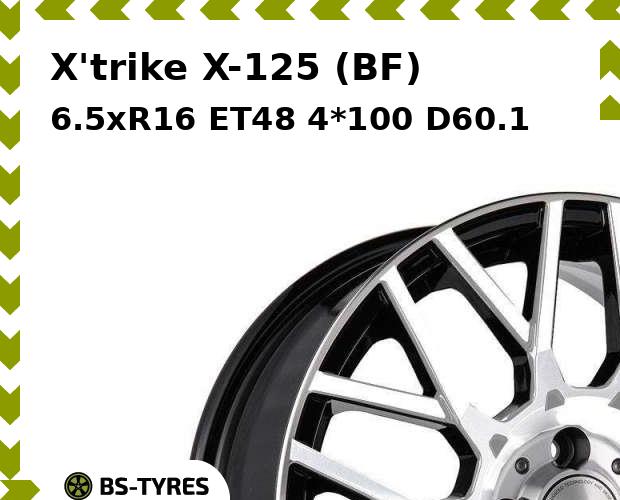 Колесный диск X'trike, X-125 (BF) 6.5xR16 ET48 4*100 D60.1
Колесный диск X'trike, X-125 (BF) 6.5xR16 ET48 4*100 D60.1