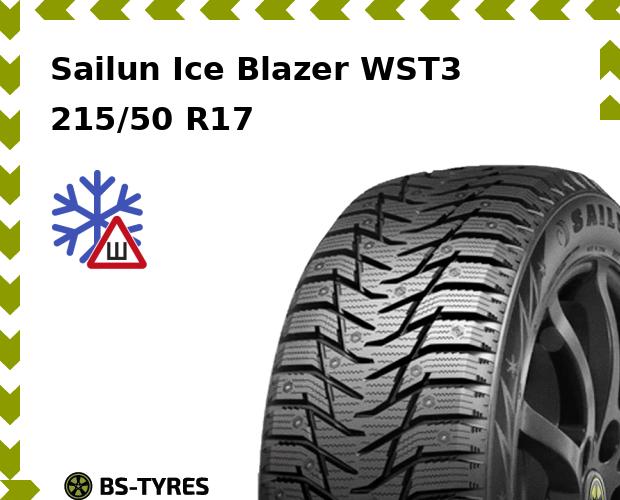 Зимние шины Sailun, Ice blazer WST3 215/50 R17 95T
Зимние шины Sailun, Ice blazer WST3 215/50 R17 95T