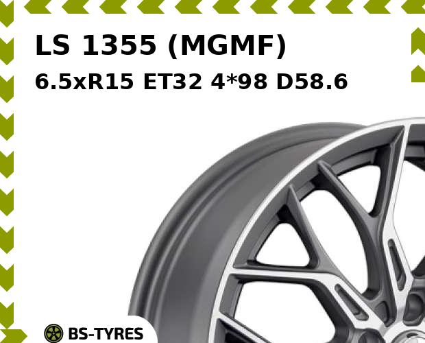 Колесный диск LS, 1355 (MGMF) 6.5xR15 ET32 4*98 D58.6
Колесный диск LS, 1355 (MGMF) 6.5xR15 ET32 4*98 D58.6