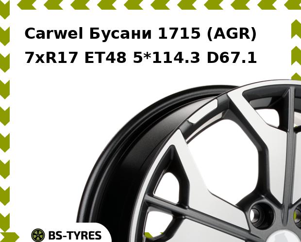 Колесный диск Carwel, Бусани 1715 (AGR) 7.0xR17 ET48 5*114.3 D67.1
Колесный диск Carwel, Бусани 1715 (AGR) 7.0xR17 ET48 5*114.3 D67.1