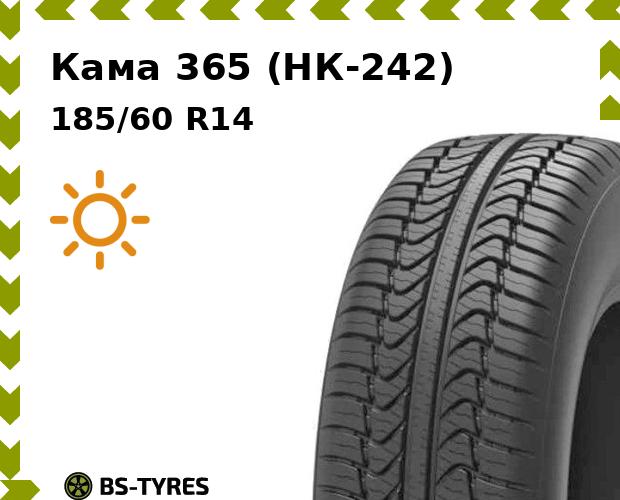 Летние шины Кама, 365 (НК-242) 185/60 R14 86H
Летние шины Кама, 365 (НК-242) 185/60 R14 86H