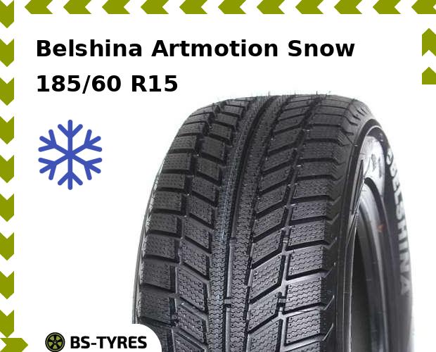 Зимние шины Belshina, Artmotion Snow 185/60 R15 88T
Зимние шины Belshina, Artmotion Snow 185/60 R15 88T
