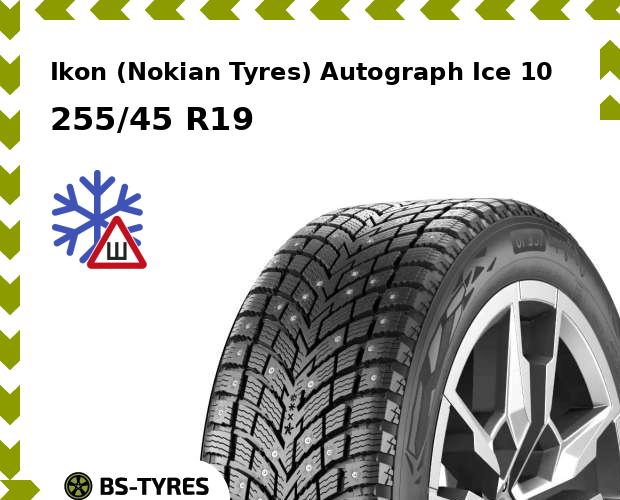 Зимние шины Ikon (Nokian Tyres), Autograph Ice 10 SUV 255/45 R19 104T
Зимние шины Ikon (Nokian Tyres), Autograph Ice 10 SUV 255/45 R19 104T