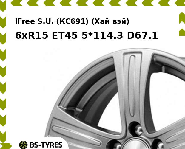 Колесный диск iFree, S.U. (КС691) (Хай вэй) 6xR15 ET45 5*114.3 D67.1
Колесный диск iFree, S.U. (КС691) (Хай вэй) 6xR15 ET45 5*114.3 D67.1
