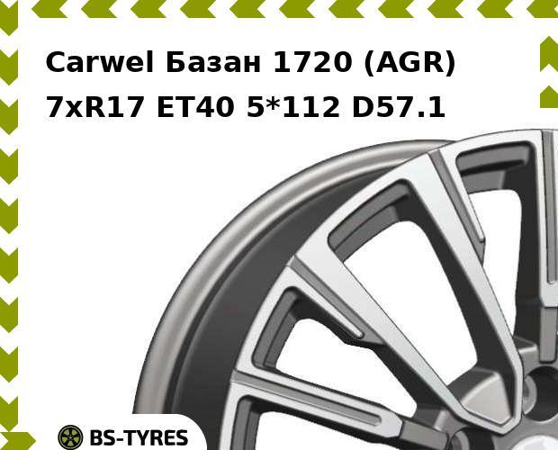 Колесный диск Carwel, Базан 1720 (AGR) 7.0xR17 ET40 5*112 D57.1
Колесный диск Carwel, Базан 1720 (AGR) 7.0xR17 ET40 5*112 D57.1