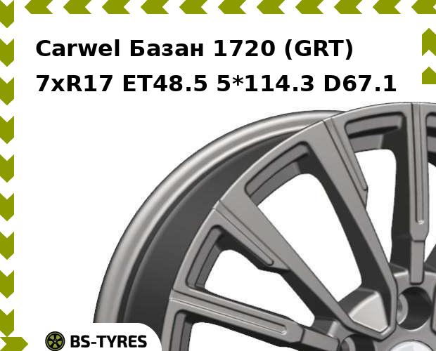 Колесный диск Carwel, Базан 1720 (GRT) 7.0xR17 ET48.5 5*114.3 D67.1
Колесный диск Carwel, Базан 1720 (GRT) 7.0xR17 ET48.5 5*114.3 D67.1